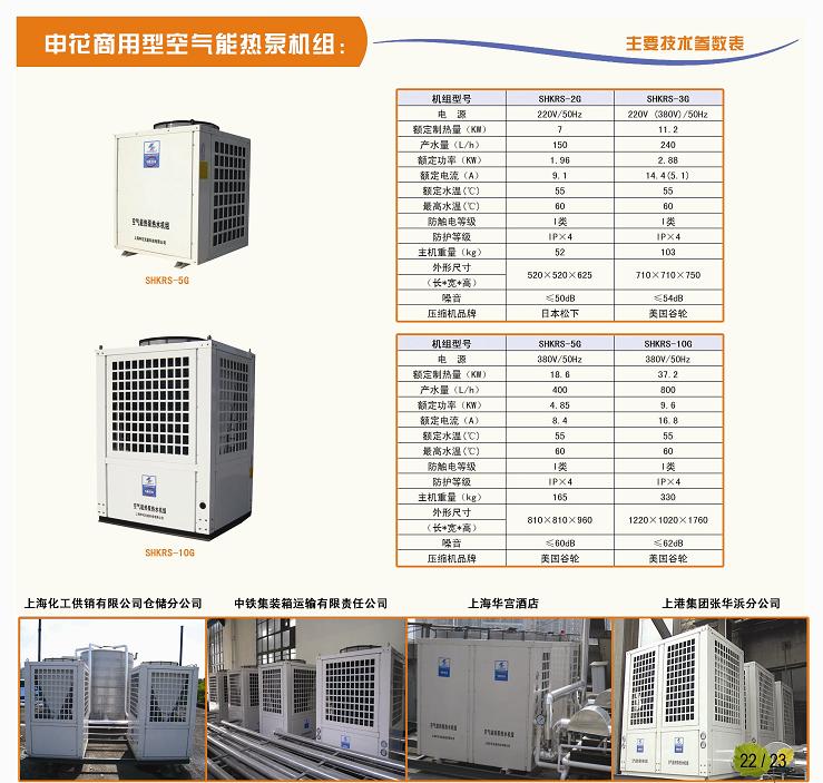 太阳能热水工程_简介空气能热泵热水系统